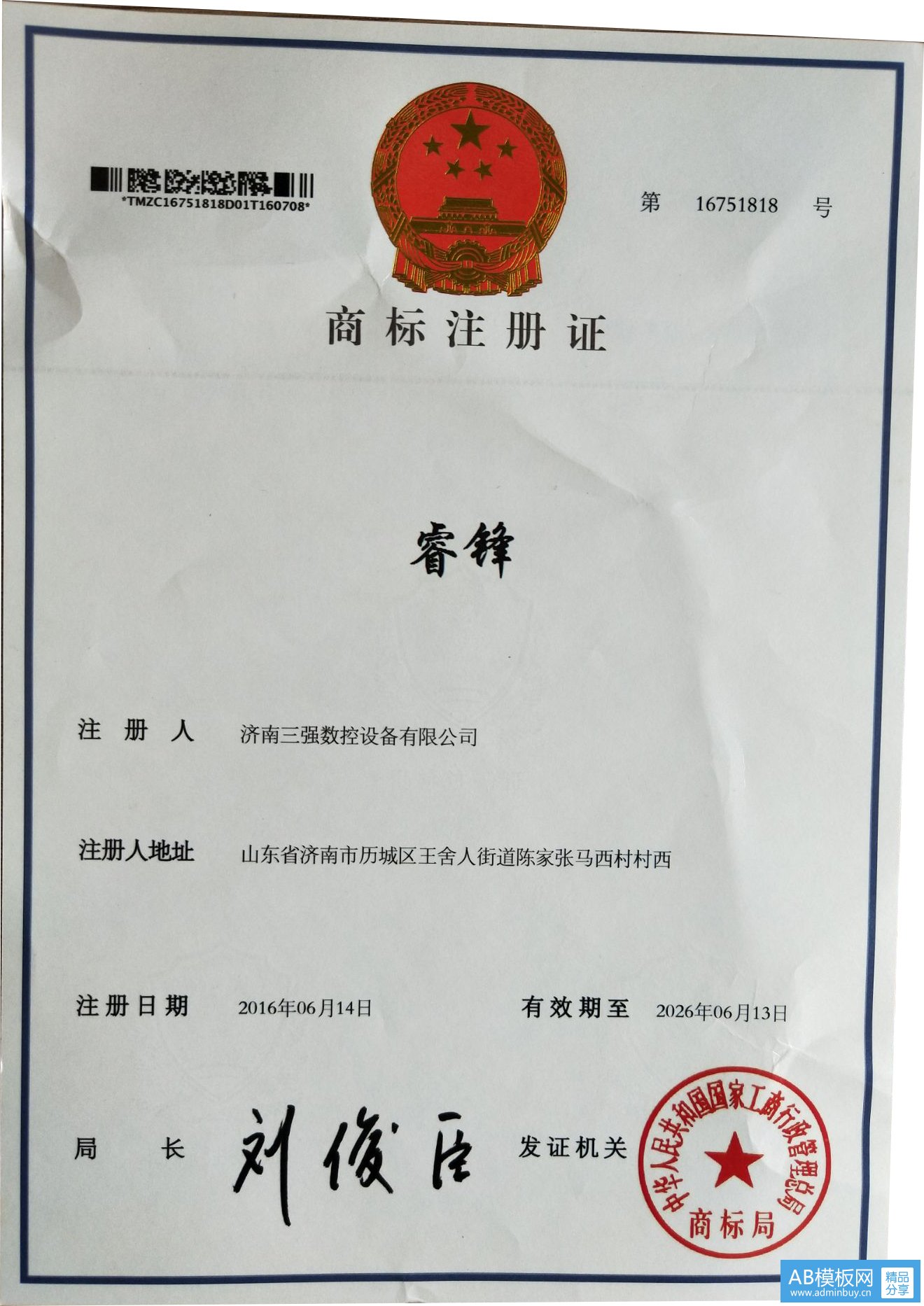 榮譽(yù)資質(zhì)展示